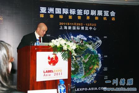 不干胶标签印刷展会